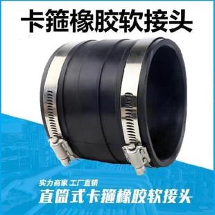 排水连接头 DN125柔性卡箍dn40橡胶管4寸dn42防震dn3003寸直筒式
