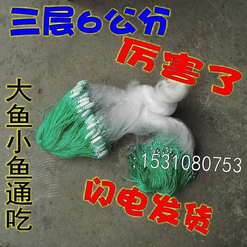 渔网1.5米6公分12公分三层网/鲫鱼粘鱼网70m大鱼小鱼通用