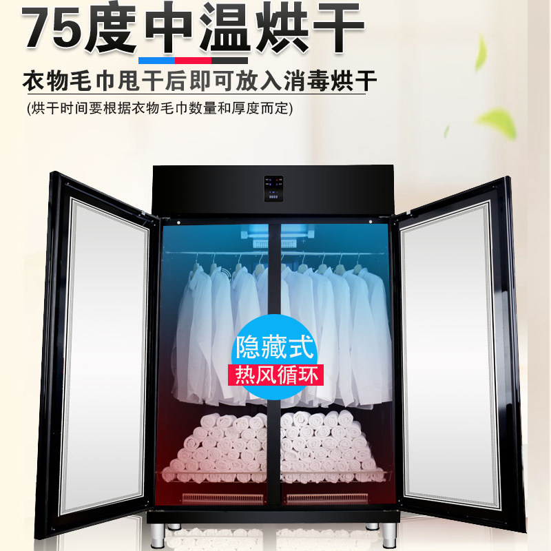 毛巾消毒柜商用带烘干热风循环美容院双门单门大容量衣物紫外线