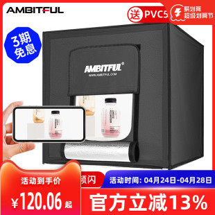 AMBITFUL志捷小型摄影棚40/60/80cm三色温led补光灯淘宝拍照暗箱