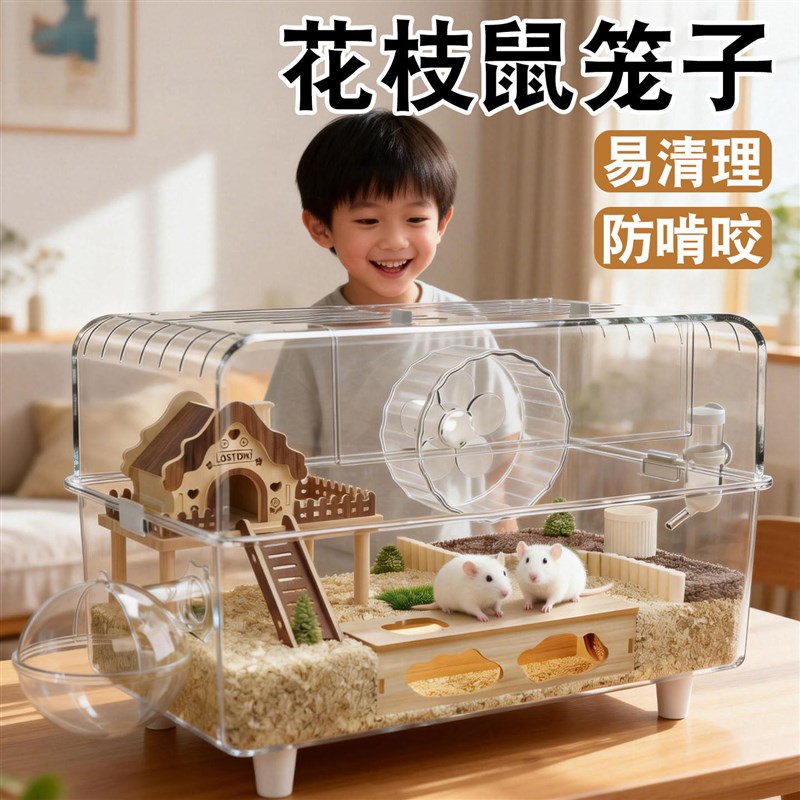 花枝鼠专用笼子特大号宠物豪华别墅超大60cm便宜大的防啃咬大空间