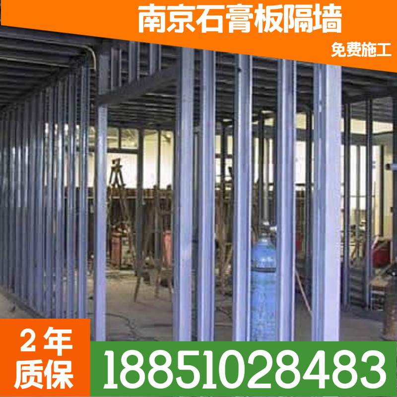 南京轻钢龙骨隔墙石膏板隔断办公室厂房矿棉板三防板悬吊式天花板