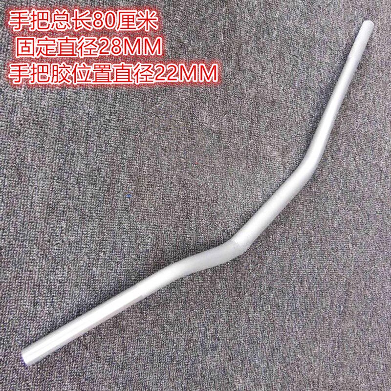 华洋 极盗者北海波速尔越野摩托车IGP变径车把7075加强车把手把管