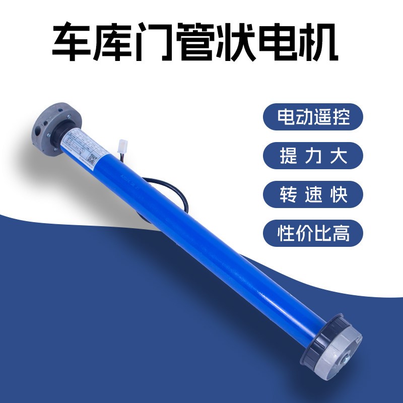 正品国瑞中速电机纯铜芯管状电机电动卷帘门卷闸门内置通用电机