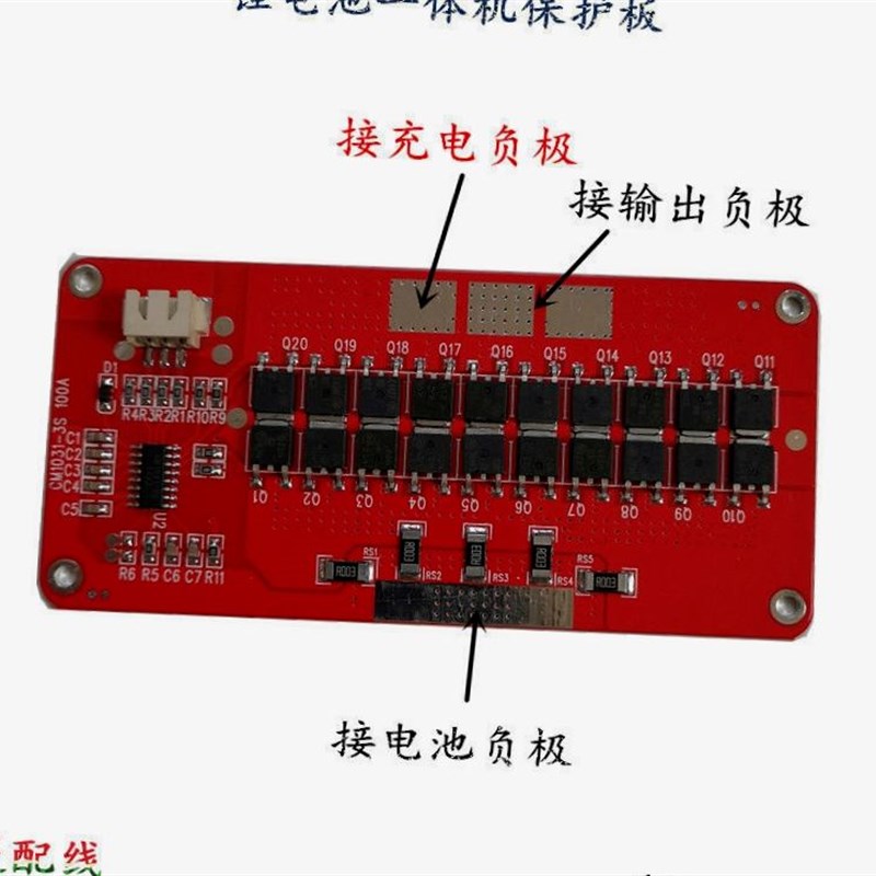 锂电池保护板12.6V100A带均衡过充过放短路过流保护一体机保护板
