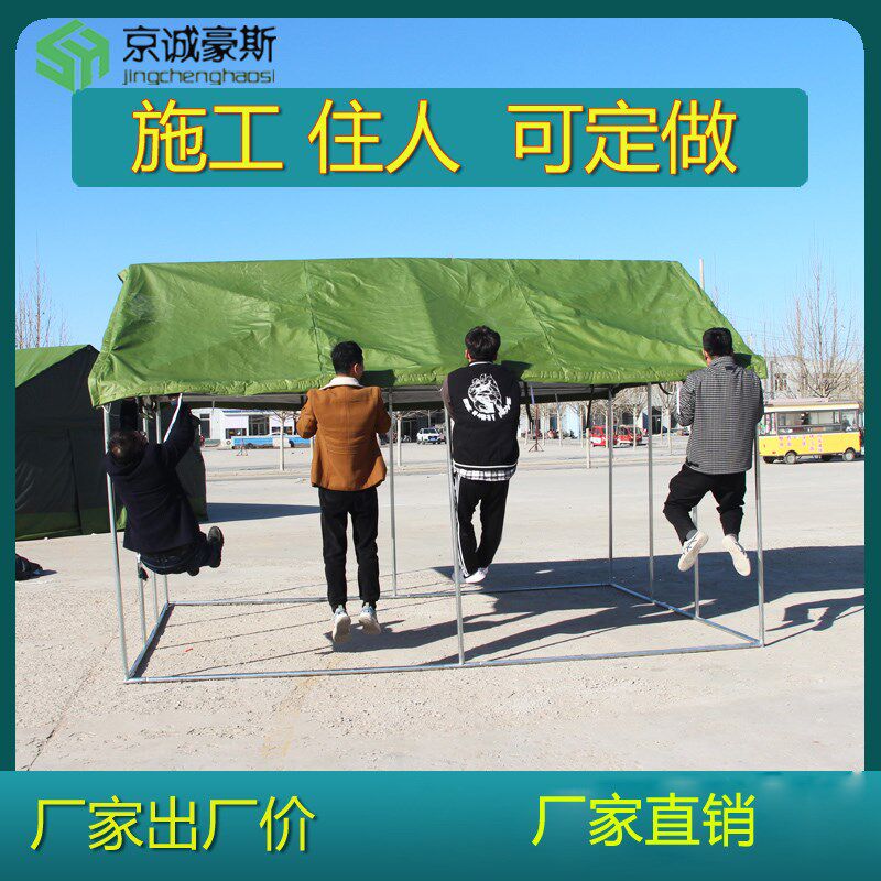 豪斯户外工程工地施工帐篷应急家用养蜂住人防雨加厚帆布帐篷