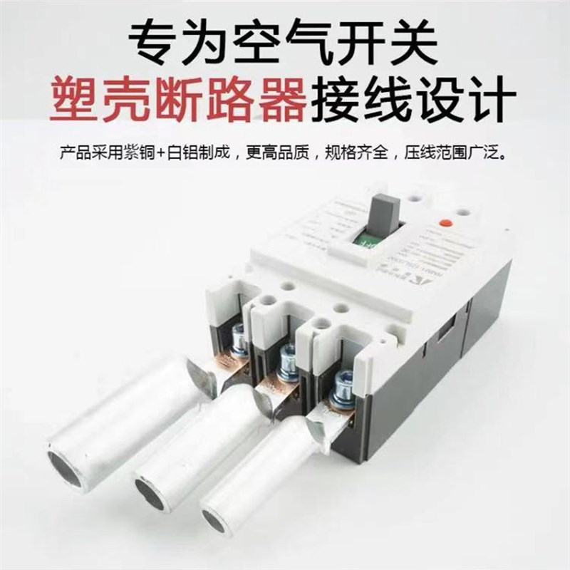 小头铜铝线鼻DTLZ35-300鸭嘴窄边空开断路器专用接线端子铜铝接头图片
