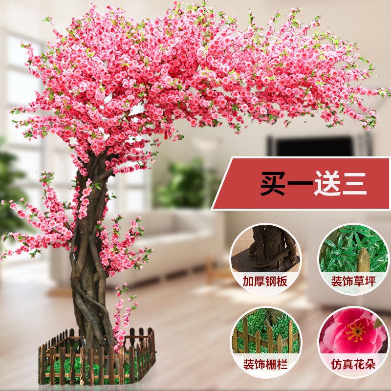 大型仿真桃树 室内装饰婚庆用 婚礼花艺造景落地假树