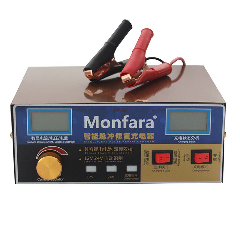 万乐mf-3s充电器12V汽车电瓶冲电机24v货车纯铜充电器锂电池通用