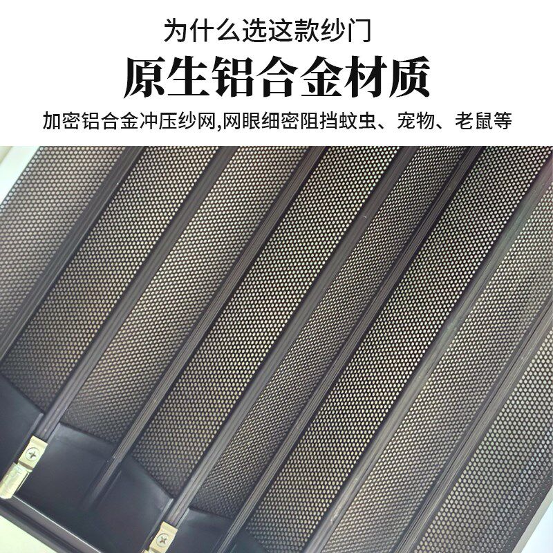 金刚网折叠纱门防蚊推拉式纱窗门金钢网防猫防鼠防盗伸缩隐形沙门
