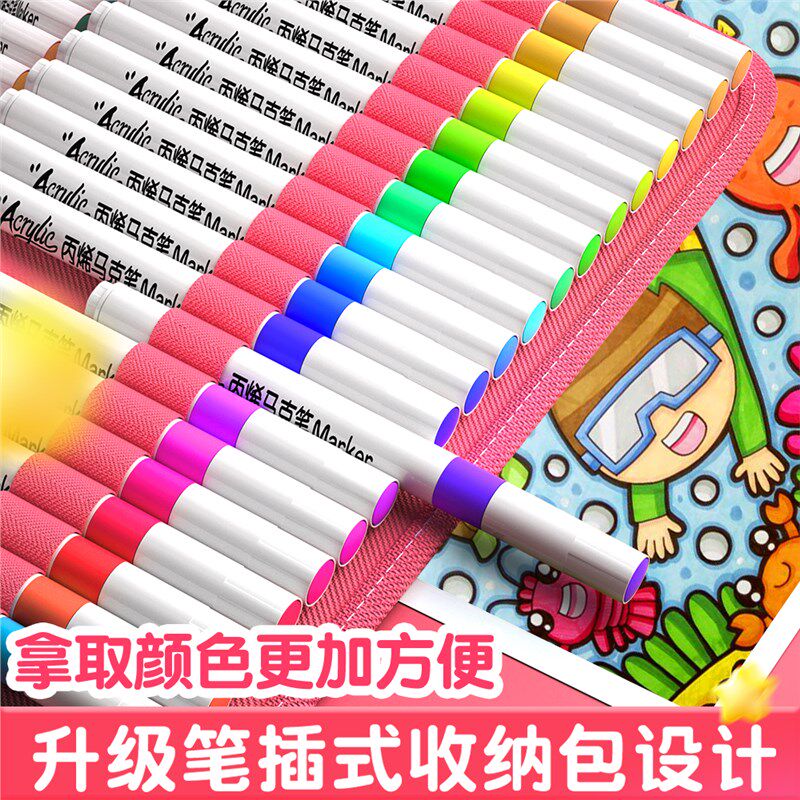 丙烯马克笔小学生专用美术生画笔儿童无毒水彩笔不透色可叠色炳稀
