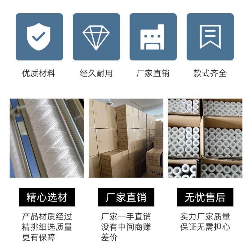 10/20/30/40寸线绕滤芯通用电镀过滤机滤芯冲机版PCB工业线绕滤芯