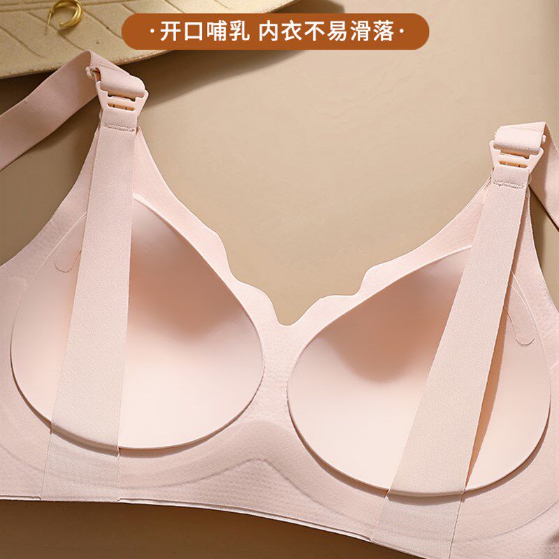 哺乳内衣孕妇孕期哺乳期两用大码收副乳防下垂产后喂奶专用文胸罩