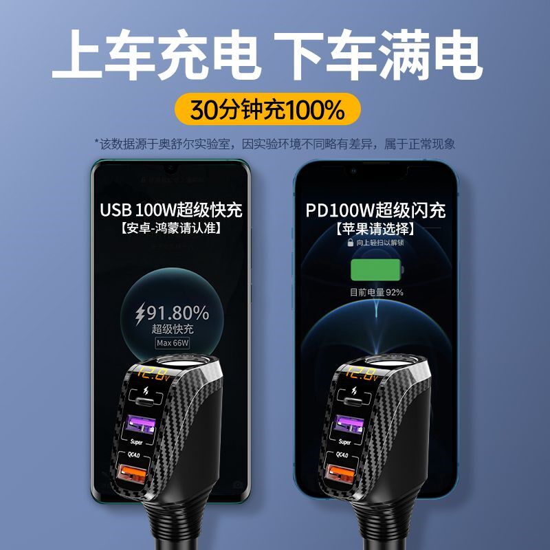 车载充电器66W超级快充汽车点烟器转换插头一拖三usb扩展口多功能