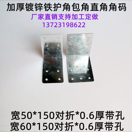 木箱包角直角三角铁片五金配件90度角码直角固定铁皮护角包角金属