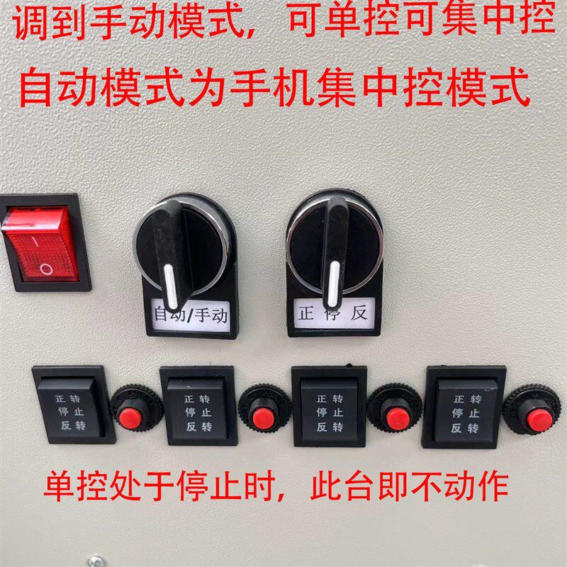 温室大棚24V卷膜器手机App智能控制配电箱定制一拖多集中控单控