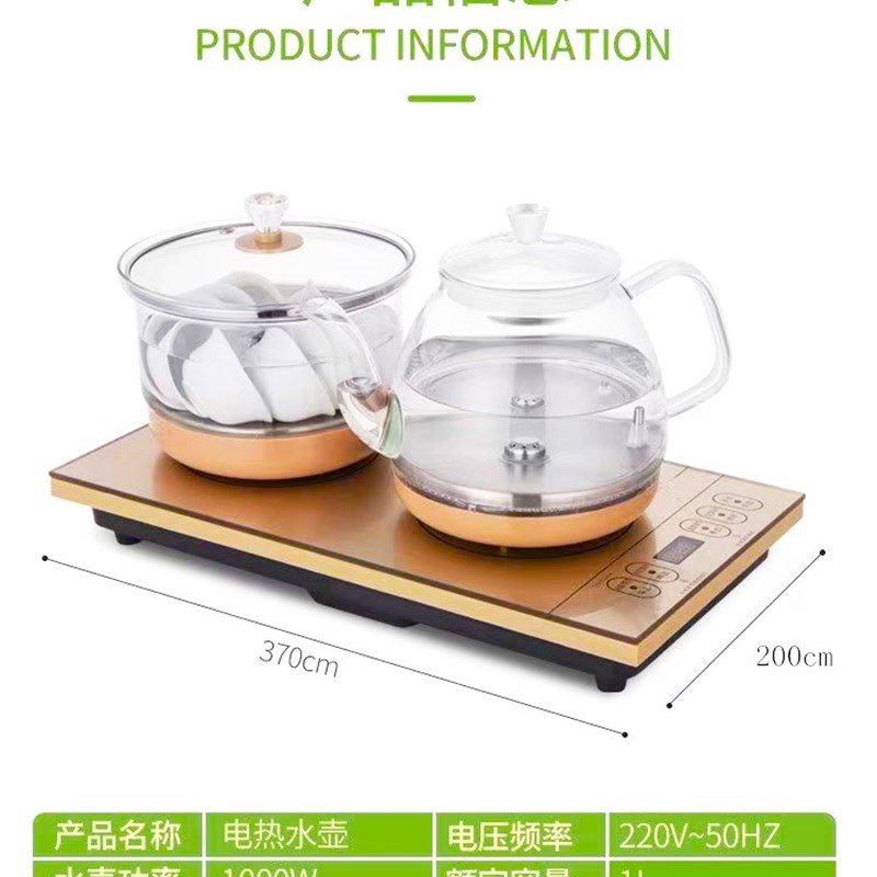 茶马仕底部全自动上水电热水壶套装智能电茶炉家用玻璃保温烧水壶