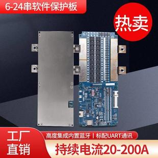 24串三元 锂电池保护板6 铁锂钠电通用48v60v72v电动车带自动均衡
