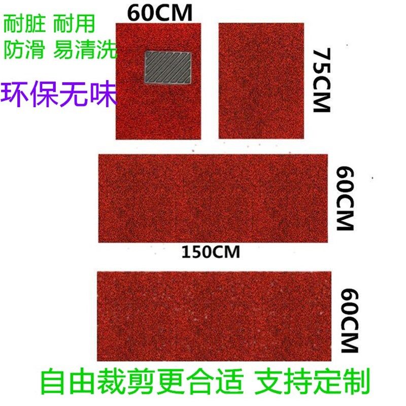 七座专拍汽车通用丝圈脚垫自由剪裁易清洗防脏车垫脚踏垫主驾单片