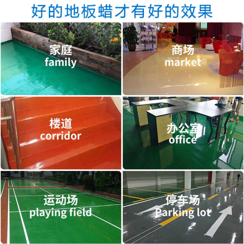 环氧树脂地板蜡免抛光液体工厂地坪保养增亮耐磨油漆地面翻新打蜡