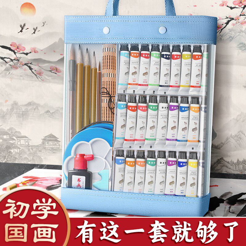 国画颜料初学者套装水墨画中国画用品工具手提袋全套12色24色工笔