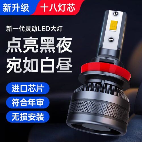 汽车led大灯泡超亮激光h1h7h11远近光灯泡h4远近一体9005透镜改装