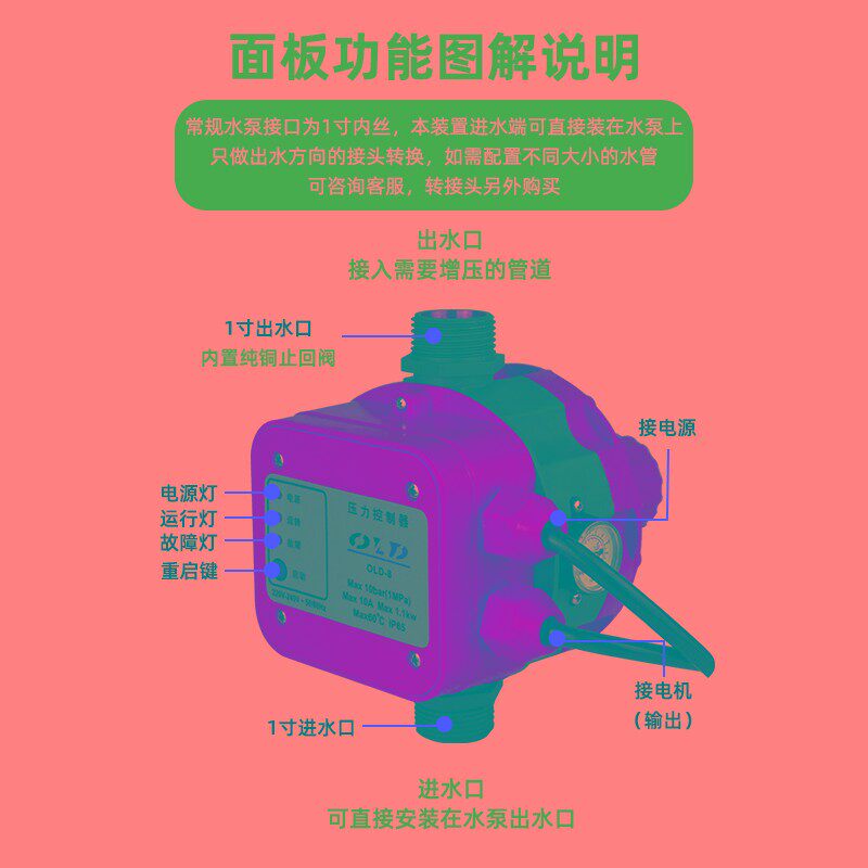 全自动水泵增压泵水流水压电子压力控制器压力数显缺水保护开关