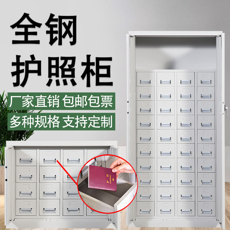智能护照柜全钢防磁证件管理存放柜带抽屉电子密码锁印章保密柜子