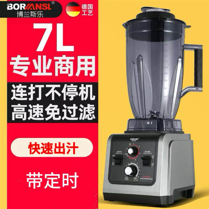 商用豆浆机商用早餐店用现磨无渣免过滤大功率大容量破壁机料理机