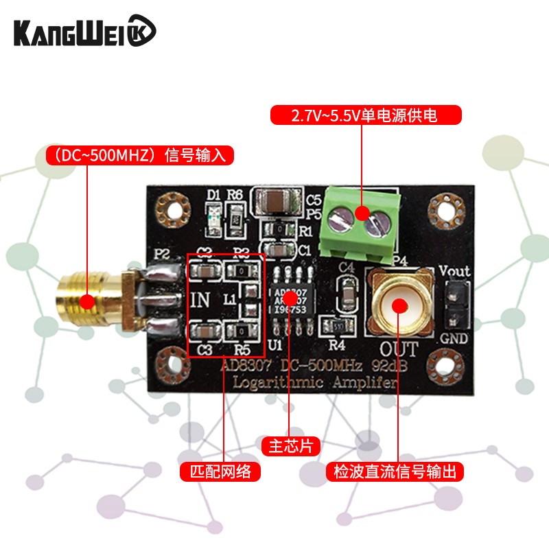 AD8307射频功率检波器模块 对数放大器 DC-500MHz 发射机天线功率