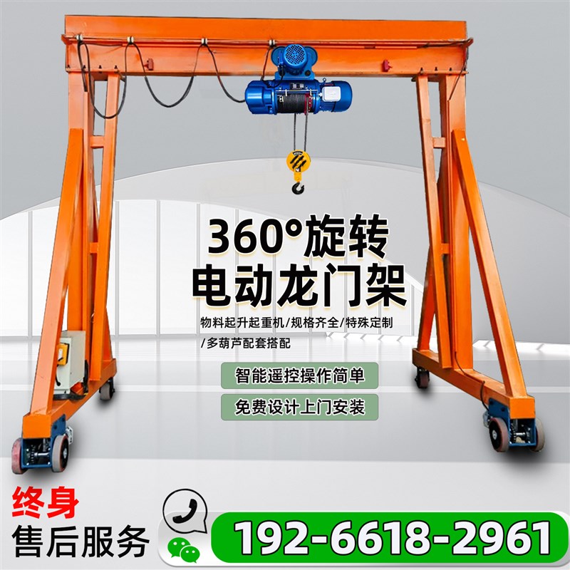 电动龙门吊无轨万向龙门架2吨电动小型龙门架3吨移动式龙门架