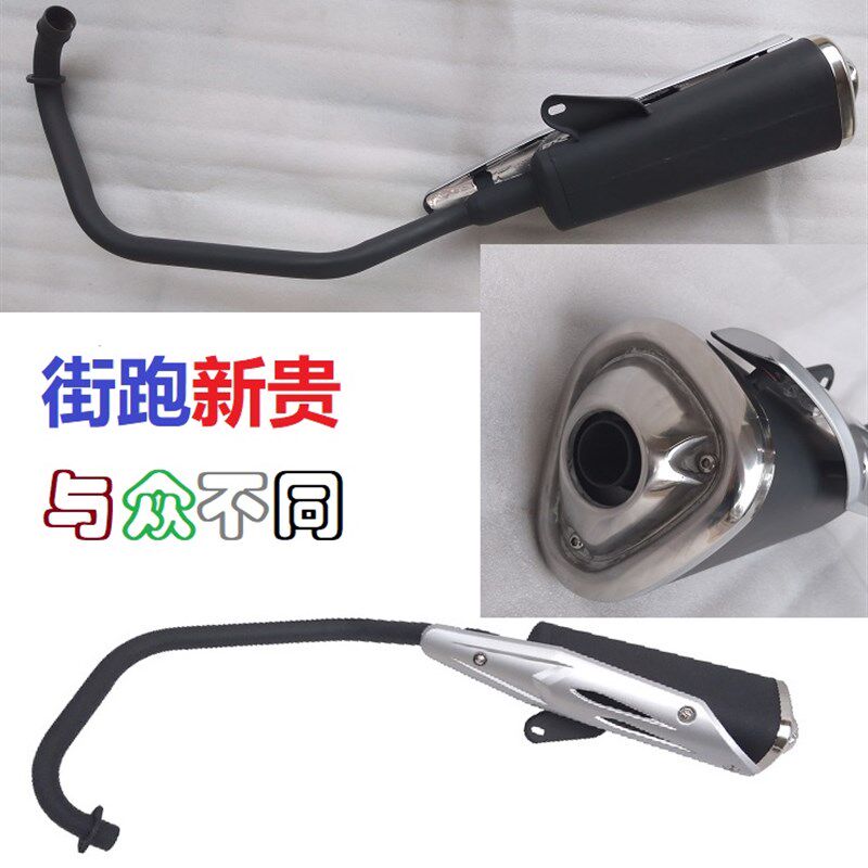 飞肯摩托车飞影FK125/150-11A-11D猛禽三角街跑排气管消声器 烟筒