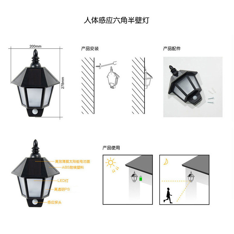 复古六角半壁太阳能感应壁灯户外装饰照明LED小壁灯红外线小路灯