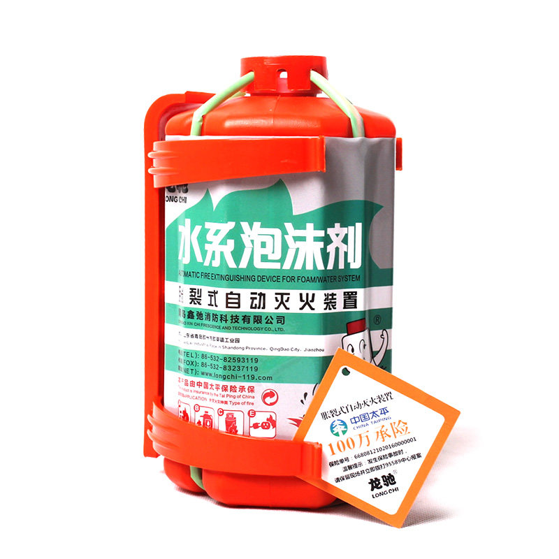水基灭火器家用自动灭火装置灭火宝MP/H1L车用泡沫傻瓜式自爆灭火