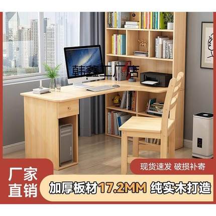 实木L型书桌转角电脑桌台式家用学生写字桌带书柜书架学习一体