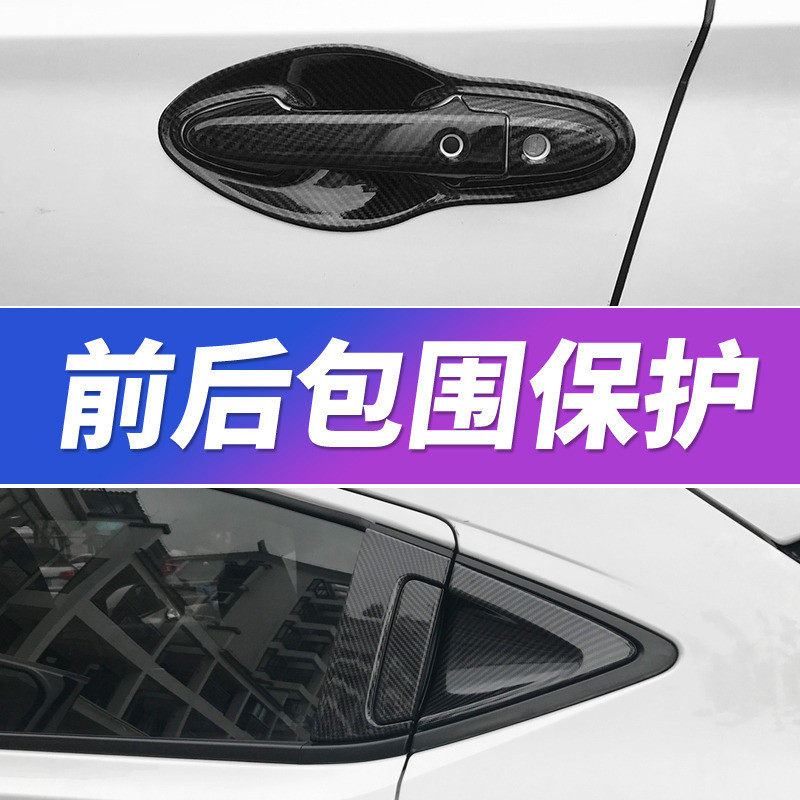 XRV改装拉手门把手门碗防刮贴缤智前车门拉手炫威碳纤维外观装饰