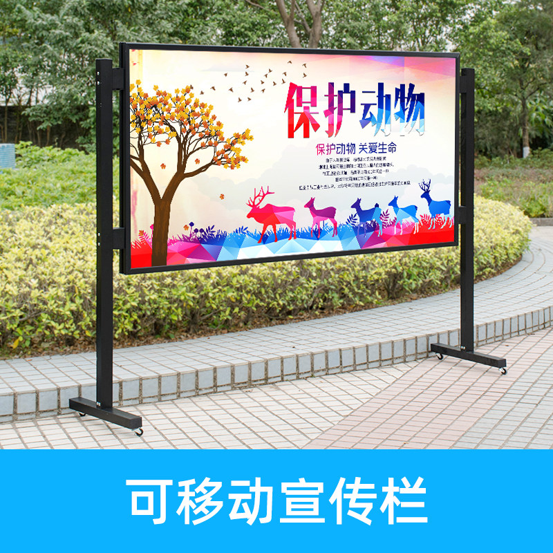 大型展板架活动宣传栏展示架铝合金立式落地kt板移动公告栏广告牌