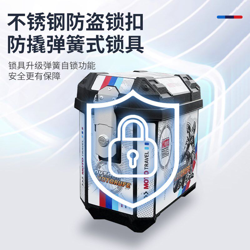 摩托车后备箱后尾箱边箱侧边箱三箱两侧边箱两侧箱踏板电动车箱子