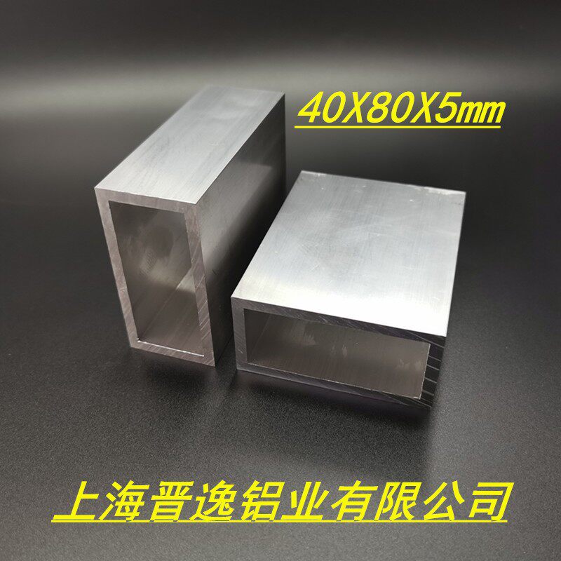 铝合金方管40*80*5mm直角铝方管 6063铝方通型材 工业铝管80X40X5