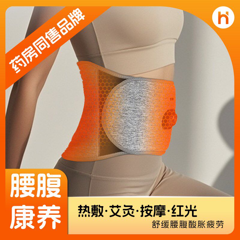腰部按摩仪器电加发热护腰带红光暖宫腹热敷生日礼物送长辈父母亲