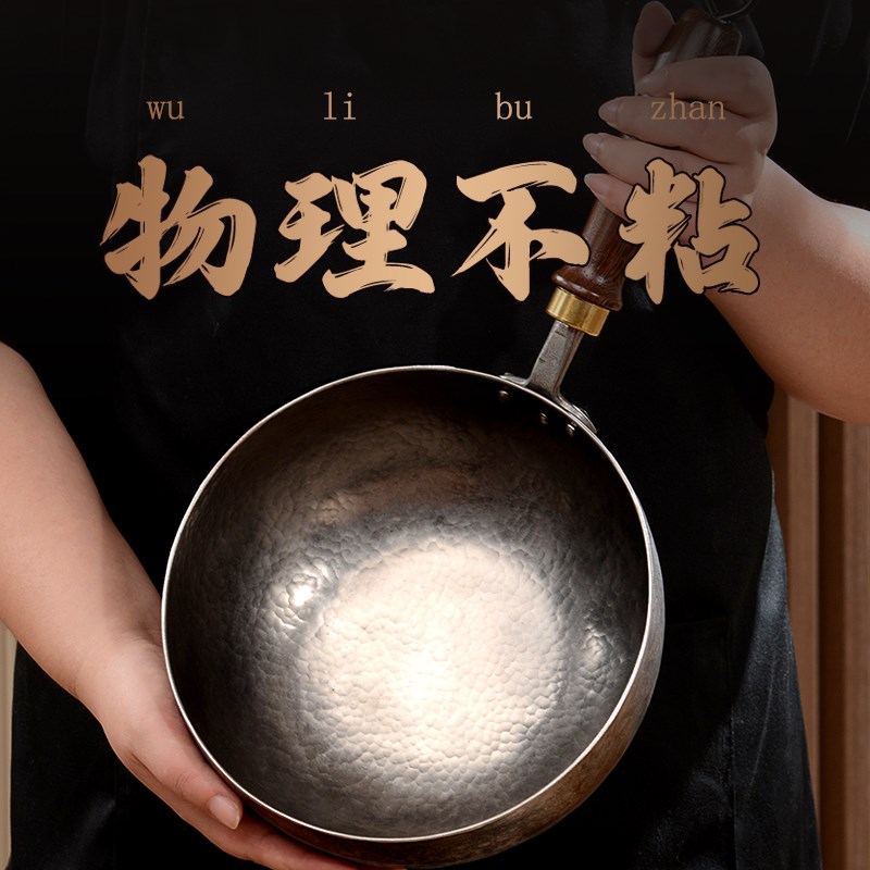 章丘手工锻打小炒锅 家用无涂层铁锅不易粘锅 婴儿宝宝辅食锅奶锅