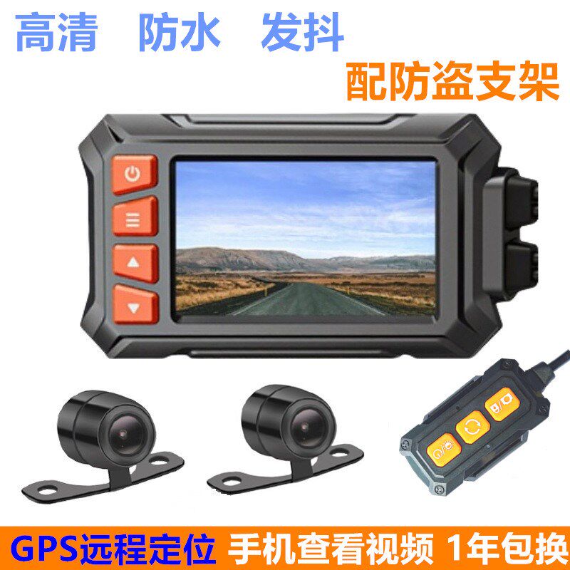 摩托车行车记录仪1080高清导航防盗防水机车电动车记录器远程定位
