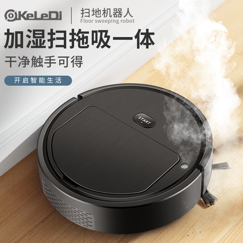 智能扫地机器人拖地四合一体擦地清洗家用全自动超薄静音喷雾吸尘