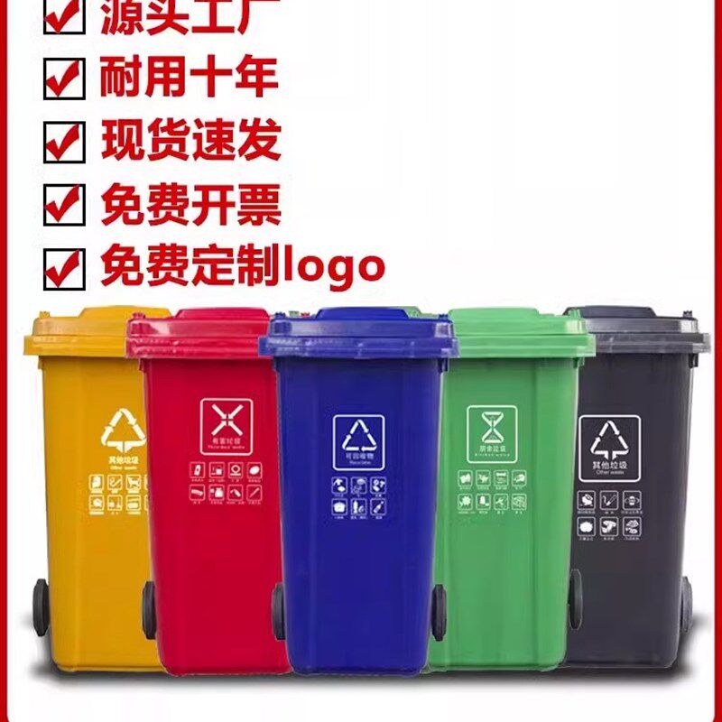 分类垃圾桶商用大号户外脚踩大容量厨余专用环卫240L大型加厚挂车