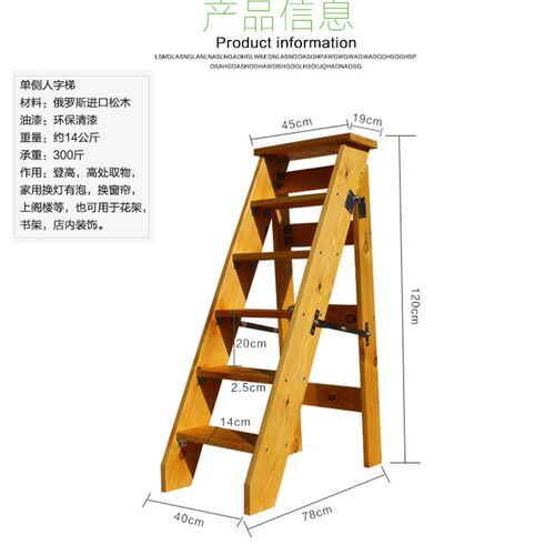 实木加宽厚家用单侧梯舞台阶凳置物架折叠椅人字登高五步阁楼楼梯
