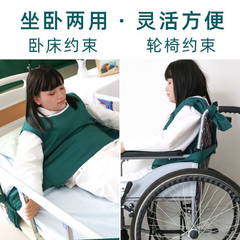 防坠床约束背心衣卧床老人燥动病人防摔倒无意识起床跌倒护理用品