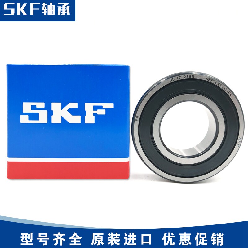 适用凯越400X 500X双摇臂 前轮后轮牙盘轴承 进口高速低噪音轴承