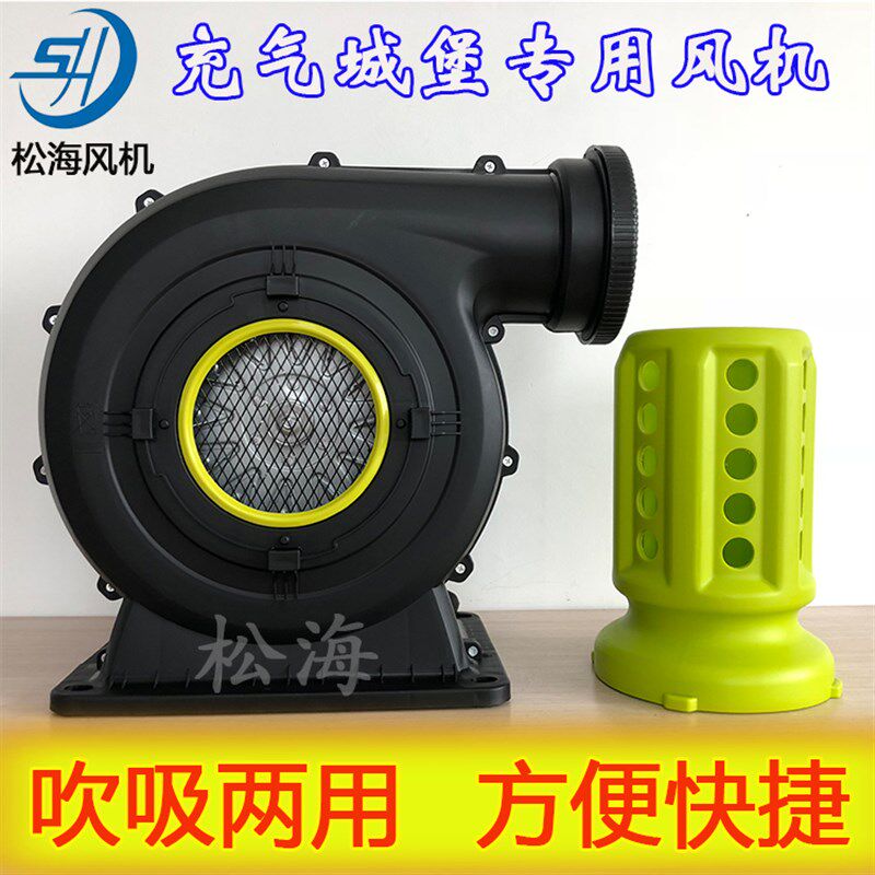 1100W1500瓦大型充气城堡风机蹦蹦床淘气堡大功率气模专用鼓风机