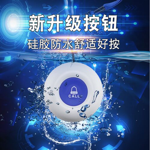 老人无线呼叫器残疾人孕妇小孩家用老年人看护病房床头紧急求助SO