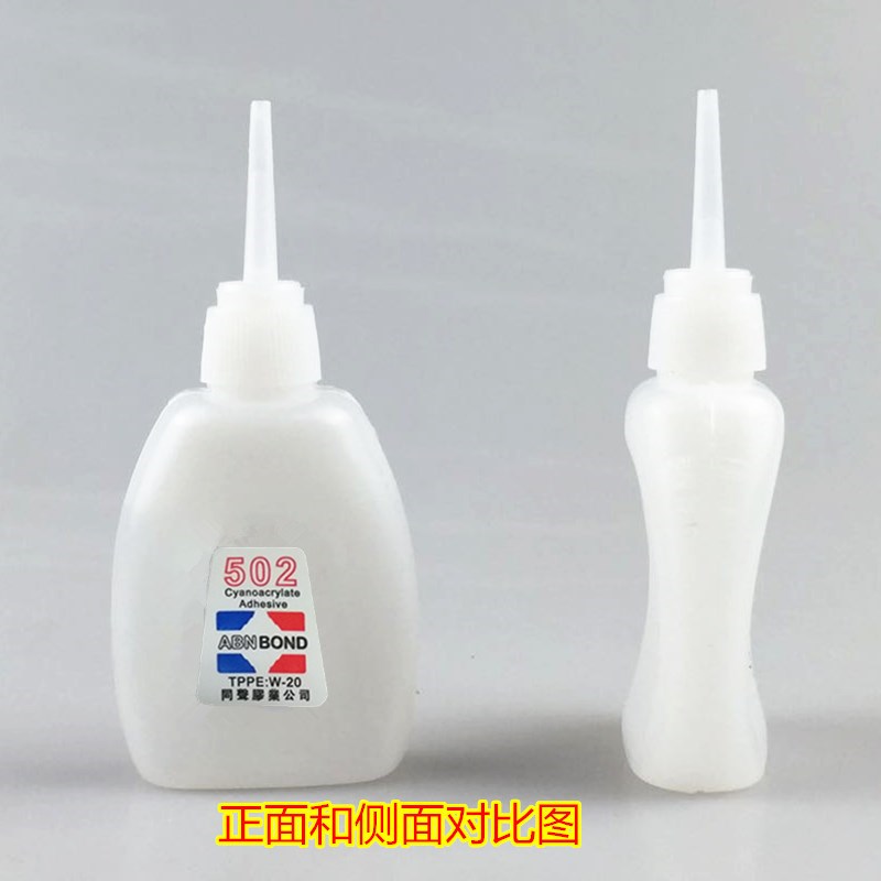 包邮大瓶三秒胶水鱼牌502胶水3秒强力胶/木材广告喷绘专用胶30克